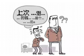 债权债务追收